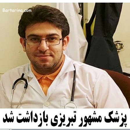 علیرضا صلحی دکتر تبریزی متهم به قتل خانواده اش شد + عکس