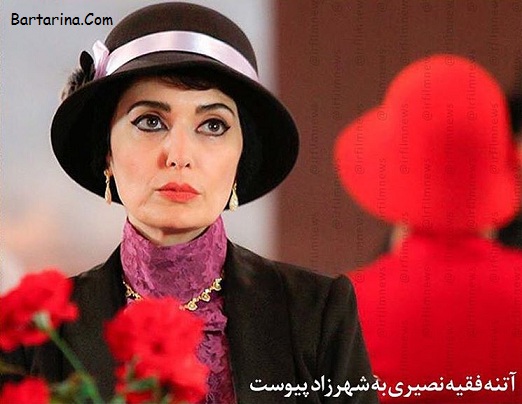 آتنه فقیه نصیری به سریال شهرزاد 2 پیوست + عکس