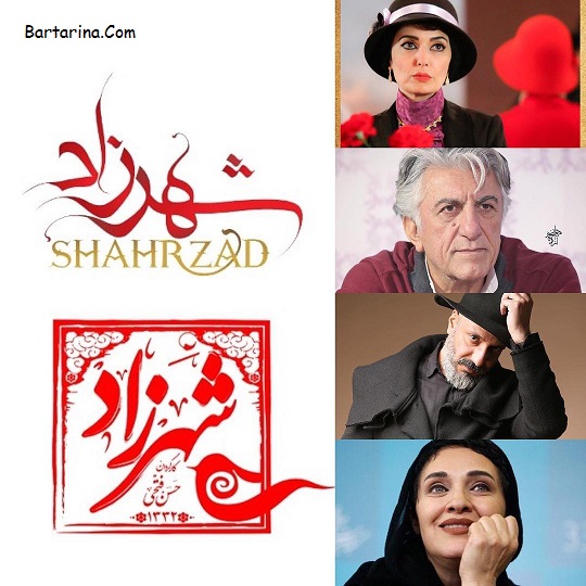 آتنه فقیه نصیری به سریال شهرزاد 2 پیوست + عکس