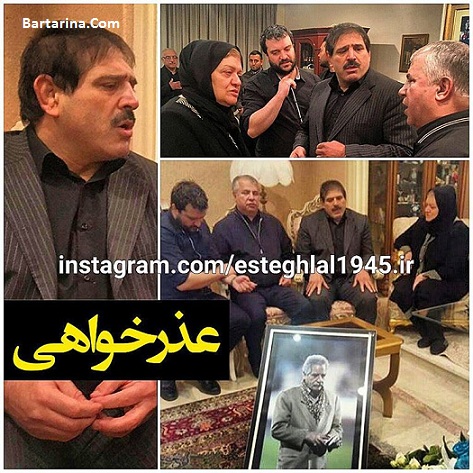 معذرت خواهی عباس جدیدی,عذرخواهی عباس جدیدی عباس جدیدی بخاطر عکس با مرحوم منصور پورحیدری معذرت خواهی کرد