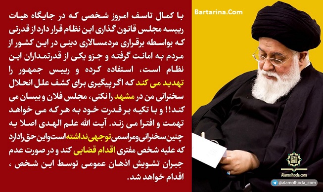 دلیل لغو سخنرانی علی مطهری در مشهد 30 آبان 95 + بیانیه مطهری