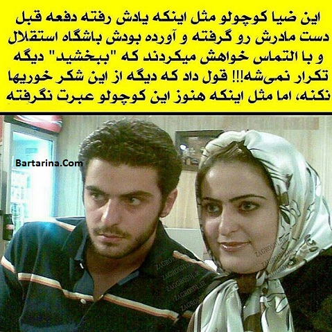 فحش و ناسزا گفتن به علی ضیا به خاطر دعوای لفظی ضیا و خسروی