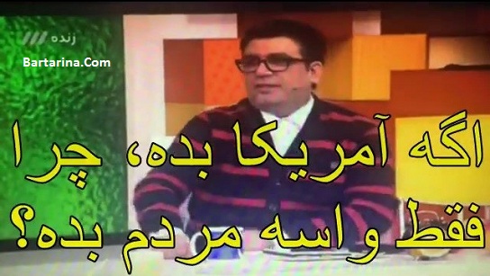 فیلم جواب معصومه ابتکار به سوال رضا رشیدپور درباره آمریکا