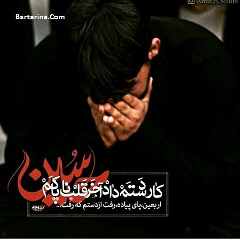 اس ام اس جدید و پیامک تسلیت اربعین حسینی 95