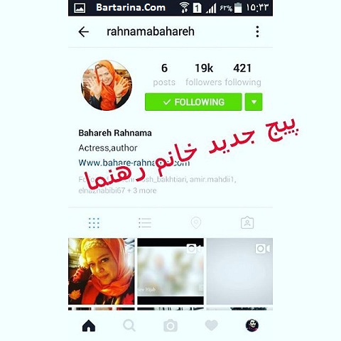 هک اینستاگرام بهاره رهنما,پیج جدید بهاره رهنما صفحه اینستاگرام بهاره رهنما هک شد آدرس پیج جدید بهاره رهنما