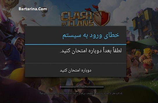 فیلتر کلش آف کلنز,فیلتر کلش رویال دلیل فیلتر شدن بازی کلش آف کلنز و کلش رویال + عکس