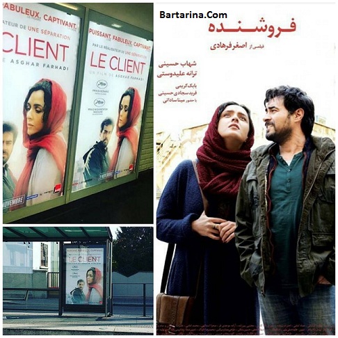 عکس پوستر آمریکایی فیلم فروشنده اصغر فرهادی