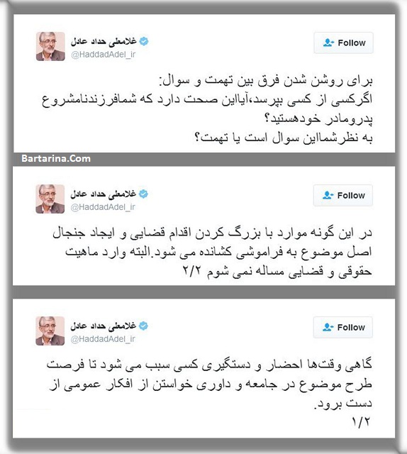 سوتی حداد عادل در توییتر,گاف حداد عادل در توییتر سوتی حداد عادل در جواب توییتر محمود صادقی نماینده مجلس + عکس