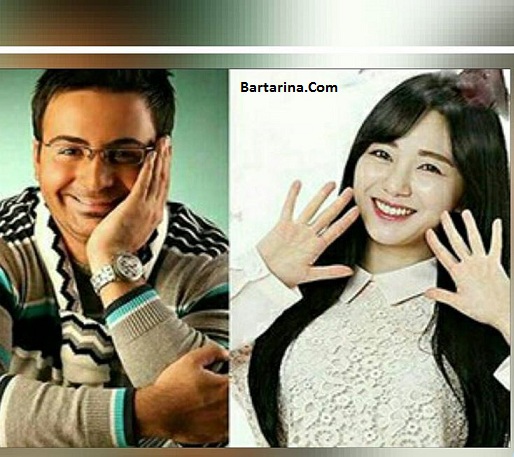 ازدواج حامد تهرانی با آ مینا بازیگر سرشناس کره ای + عکس