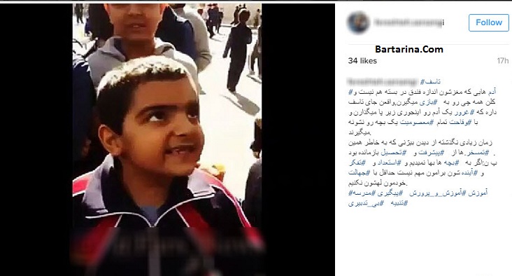 دانلود فیلم دانش آموز 8 ساله اصفهانی و معلم و برخورد ناظم