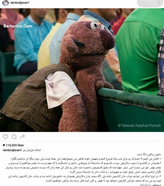 ساعت پخش برنامه خندوانه در شب یلدا 95 از زبان رامبد جوان