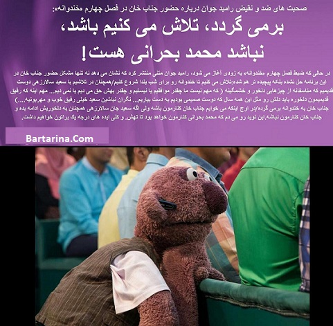 ساعت پخش برنامه خندوانه در شب یلدا 95 از زبان رامبد جوان