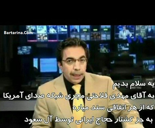 فیلم تجاوز جنسی مهدی فلاحتی به الهام ستاکی مجری Voa آمریکا