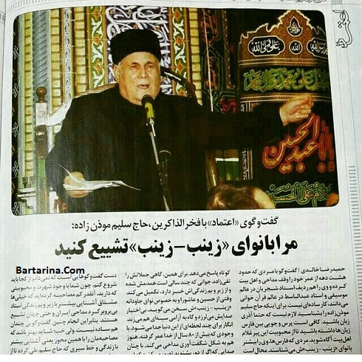درگذشت استاد سلیم موذن زاده اردبیلی سه شنبه 2 آذر 95 + مداحی