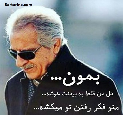 دلنوشته دختر منصور پورحیدری برای سلامتی پدرش + عکس