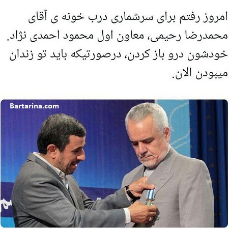 آزادی محمدرضا رحیمی از زندان از زبان مامور سرشماری + عکس