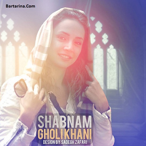 عکس شبنم قلی خانی بازیگر سریال هشت و نیم دقیقه در استرالیا