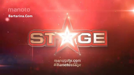 زمان شروع سری جدید برنامه استیج من و تو + ثبت نام stage