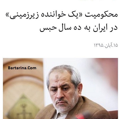 امیر تتلو به ده سال حبس و 74 ضربه شلاق محکوم شد