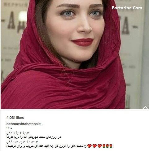 پشیمانی بهنوش طباطبایی بخاطر طلاق از همسرش مهدی پاکدل