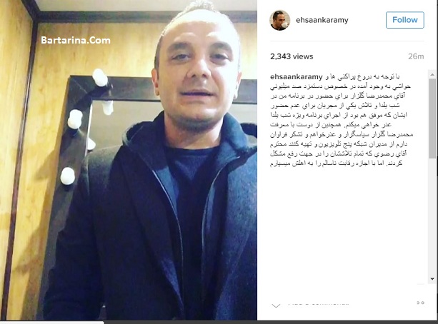 فیلم دعوای احسان کرمی و علی ضیا بر سر گلزار + انصراف کرامی