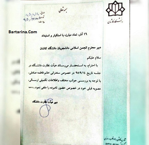 سخنرانی فائزه هاشمی 15 آذر 95,سخنرانی فائزه هاشمی 16 آذر 95 دلیل لغو سخنرانی فائزه هاشمی در دانشگاه کاشان 15 آذر 95