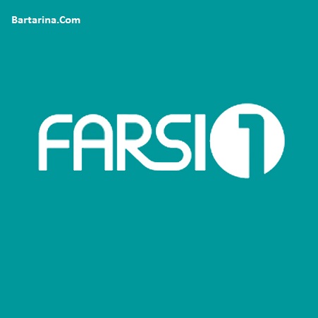 دلیل تعطیل شدن شبکه فارسی 1 از زبان سینا ولی الله + فیلم