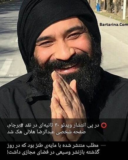 فیلم آواز خواندن عبدالرضا هلالی درباره برجام + هک اینستاگرام