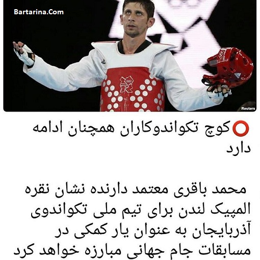 پناهندگی محمد باقری معتمد به آذربایجان از شایعه تا واقعیت