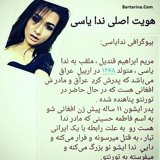 فیلم توهین ندا یاسی به ایرانی ها + جواب یک خانم به ندا یاسی