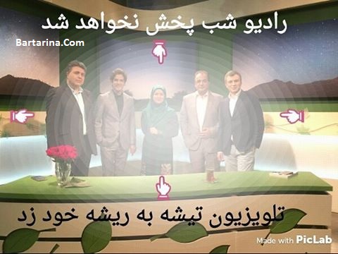 خداحافظی منصور ضابطیان مجری رادیو شب از تلویزیون + عکس