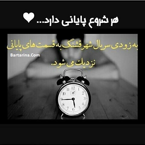 سریال شهر قشنگ شبکه جم به زودی تمام میشود + قسمت آخر