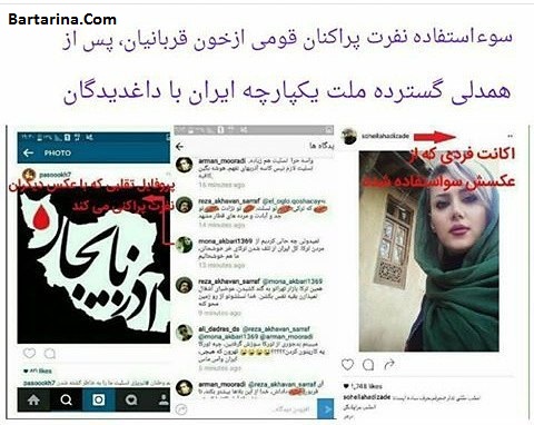 ماجرای توهین به سهیلا هادی زاده و صفحه فیک اینستاگرام + عکس