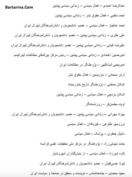 نامه 30 نفر از مخالفان دولت به ترامپ برای تحریم علیه ایران