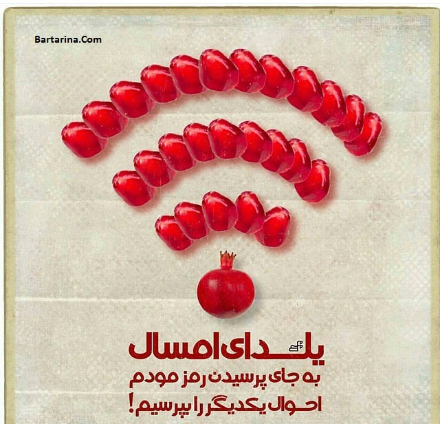 عکس نوشته شب یلدا 95 + پیام تبریک شب چله بلندترین شب سال