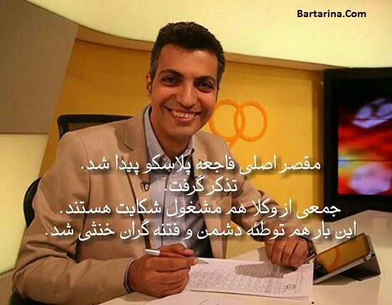 فیلم صحبت های فردوسی پور درباره پلاسکو که بخاطر آن تذکر گرفت