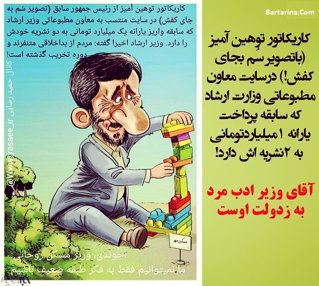 عکس توهین کاریکاتور خبرآنلاین به احمدی نژاد + واکنش ها