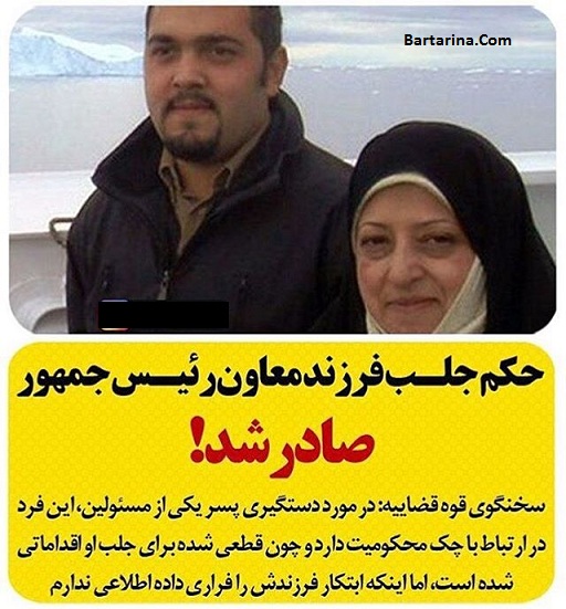 دلیل حکم جلب سید طه هاشمی پسر معصومه ابتکار + عکس