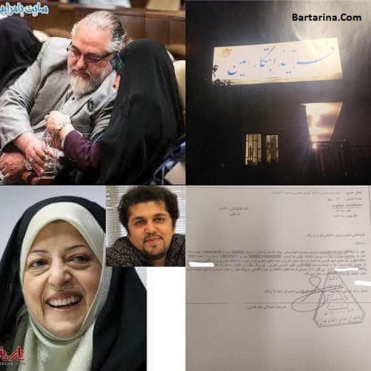 دلیل حکم جلب سید طه هاشمی پسر معصومه ابتکار + عکس