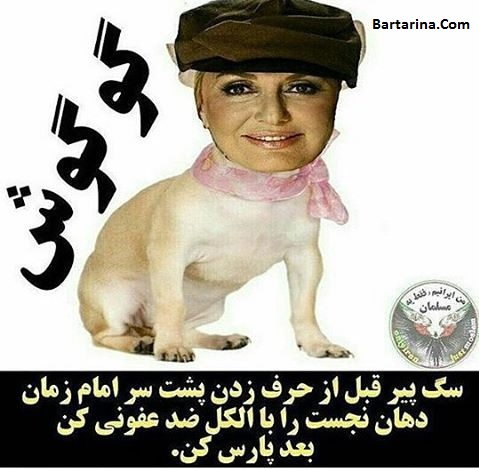 فیلم توهین گوگوش خواننده لس آنجلسی به امام زمان (عج)