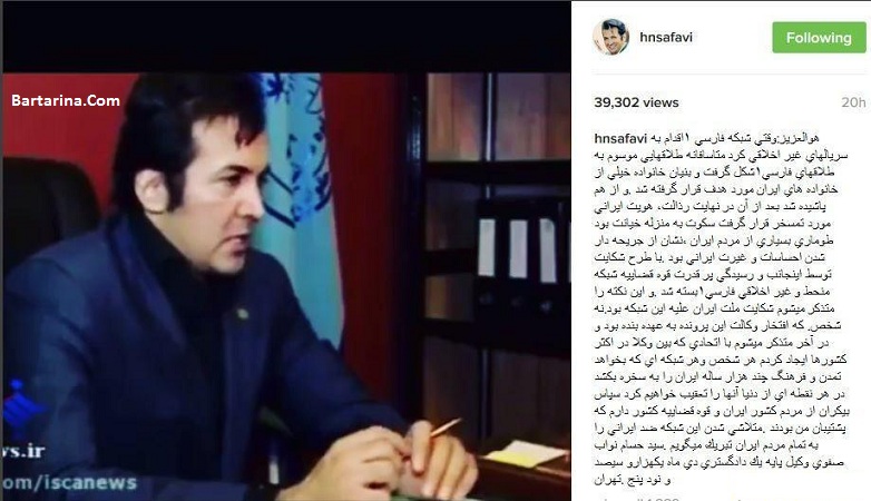 ماجرای تعطیلی شبکه فارسی وان توسط حسام نواب صفوی + عکس