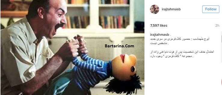 خداحافظی کلاه قرمزی,کلاه قرمزی خداحافظی کرد خداحافظی کلاه قرمزی از تلویزیون بعد از مرگ دنیا فنی زاده