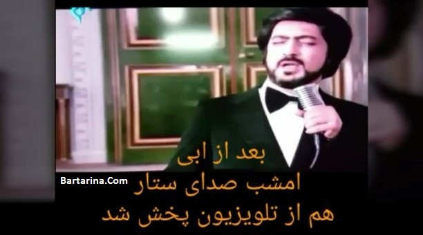 فیلم آهنگ شازده خانم ستار در سریال معمای شاه تلویزیون