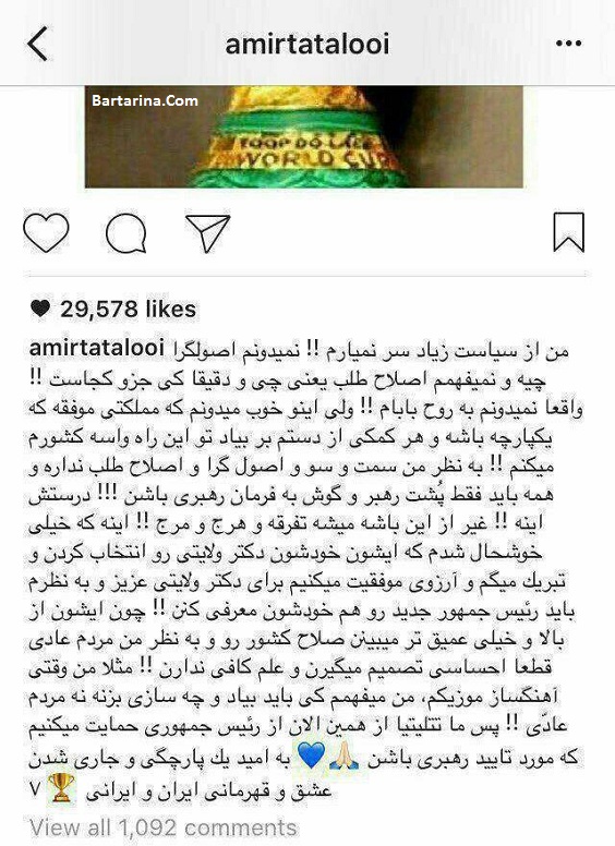 تشکر امیر تتلو از رهبری و درخواست وی برای انتخاب رئیس جمهور