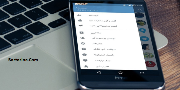 ترفند خارج شدن از بلاک و مسدود شدن در تلگرام + عکس