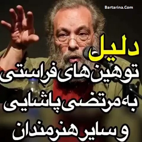 فیلم دلیل توهین مسعود فراستی به مرتضی پاشایی