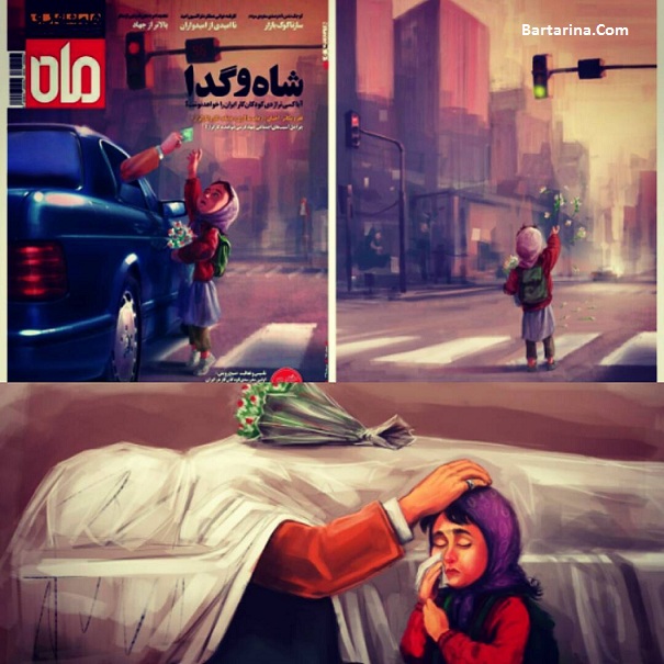 توهین همشهری ماه,توهین همشهری به هاشمی توهین همشهری ماه به هاشمی رفسنجانی + واکنش دخترک گل فروش