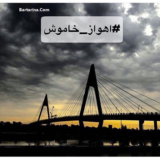 قطعی آب اهواز 27 بهمن 95,قطعی برق اهواز 27 بهمن 95 قطع آب و برق اهواز و خوزستان 27 بهمن 95 + اهواز خاموش