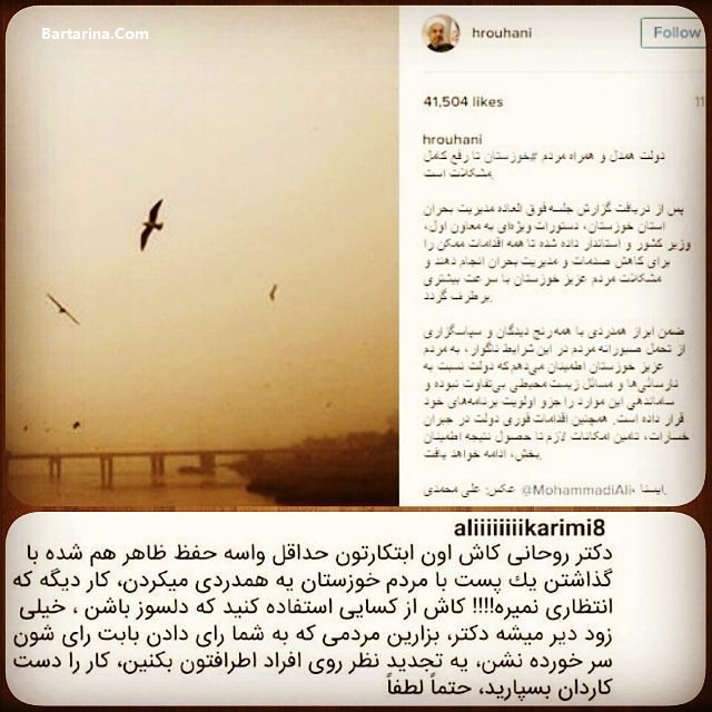کامنت علی کریمی,انتقاد علی کریمی از روحانی کامنت جنجالی علی کریمی زیر پست رئیس جمهور حسن روحانی
