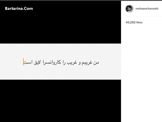 فیلم واکنش محسن چاوشی به توهین سندی در برنامه استیج